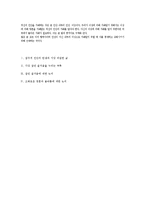 고대정치사상-플라톤 국가 제 9권-7