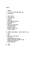 한국의 핵 보유 정당성 고찰-2