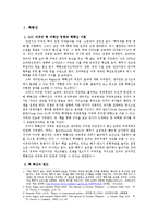 한국의 핵 보유 정당성 고찰-3