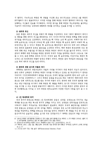 한국의 핵 보유 정당성 고찰-5