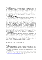 한국의 핵 보유 정당성 고찰-7
