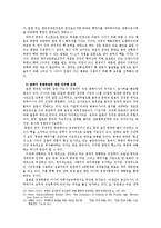 한국의 핵 보유 정당성 고찰-9