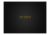 `강화 나들길` 관광사업 개발-3