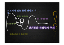 `강화 나들길` 관광사업 개발-5