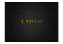`강화 나들길` 관광사업 개발-6