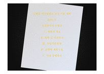 `강화 나들길` 관광사업 개발-7