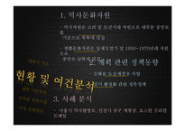 `강화 나들길` 관광사업 개발-9