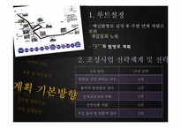 `강화 나들길` 관광사업 개발-10