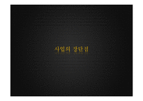 `강화 나들길` 관광사업 개발-13