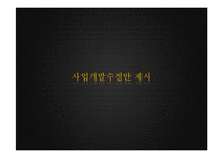 `강화 나들길` 관광사업 개발-16