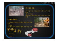 `강화 나들길` 관광사업 개발-19