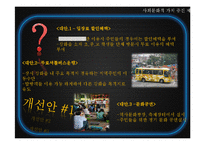 `강화 나들길` 관광사업 개발-20