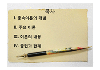 지역개발-종속이론-2