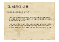 지역개발-종속이론-10