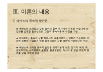 지역개발-종속이론-12