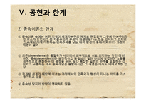 지역개발-종속이론-14