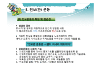 민간사회복지의 출현-15