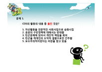 민간사회복지의 출현-19