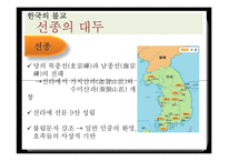 동아시아사 불교사상의 한국불교-15