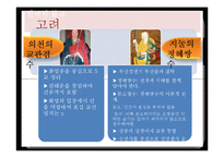 동아시아사 불교사상의 한국불교-17