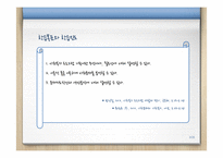 사회복지 프로그램 기획과 사회문제 분석-3