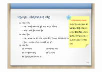 사회복지 프로그램 기획과 사회문제 분석-5