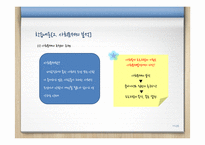 사회복지 프로그램 기획과 사회문제 분석-11