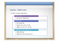 사회복지 프로그램 기획과 사회문제 분석-14