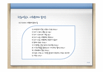 사회복지 프로그램 기획과 사회문제 분석-15