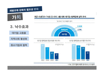 재벌규제 강화의 필요성 반대 의견-8