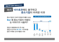 재벌규제 강화의 필요성 반대 의견-9