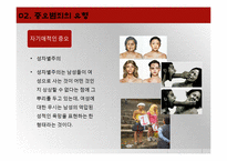 증오범죄의 사례와 해결방안-10
