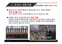 영화 `도가니`로 본 장애인 성폭생 실태와 해결책-3