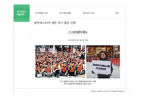 할리우드 블록버스터에 대한 한국영화의 대응전략-11