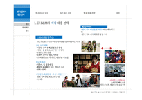 할리우드 블록버스터에 대한 한국영화의 대응전략-14