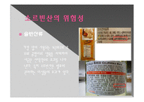 식품첨가물의 유해성과 최소화 방안-12