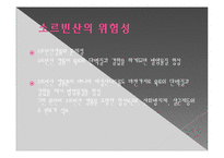 식품첨가물의 유해성과 최소화 방안-13