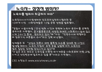 노숙자 현황과 지원방안 연구-15