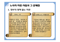 노숙자 현황과 지원방안 연구-17