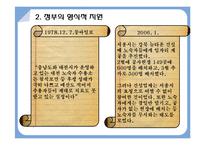 노숙자 현황과 지원방안 연구-18