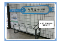 노숙자 현황과 지원방안 연구-20