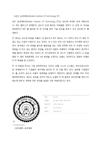 인도의 수학교육과 IT 산업-6