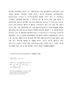 인도의 수학교육과 IT 산업-7