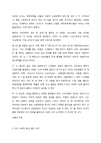 인도의 수학교육과 IT 산업-9