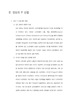 인도의 수학교육과 IT 산업-11