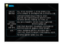 종속이론 & 세계체제론-5