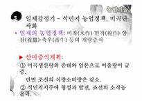 한국의 농업발달과 유교문화, 과학기술사-16