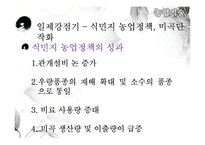 한국의 농업발달과 유교문화, 과학기술사-17