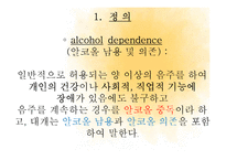 알코올 중독 진단과 원인, 관련 질환과 치료-4