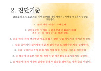 알코올 중독 진단과 원인, 관련 질환과 치료-7